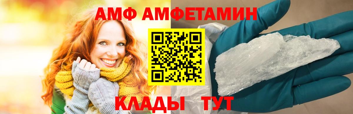 АМФЕТАМИН VHQ Березники