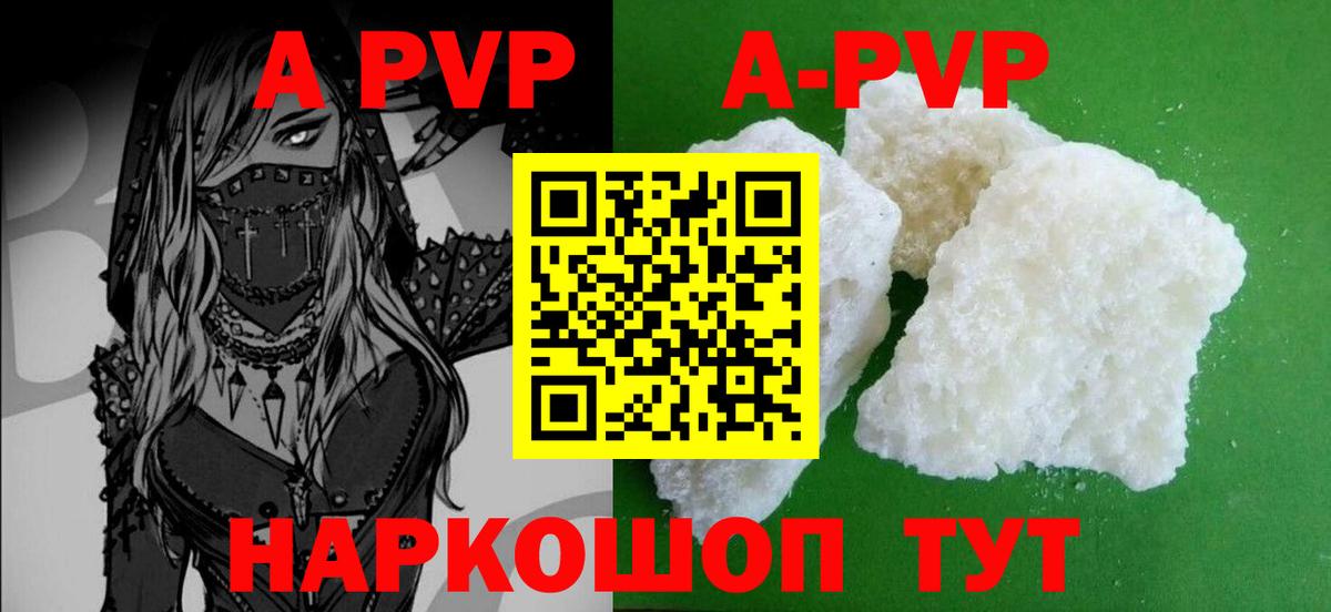 Alfa_PVP крисы CK  Вход с VPN  A PVP Соль  Березники  Альфа ПВП крисы CK 