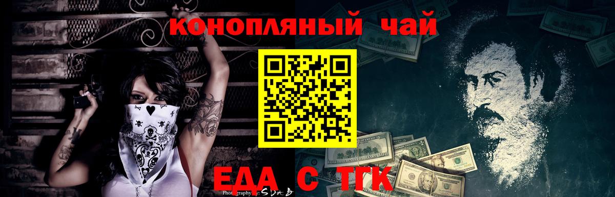 Березники  Cannafood марихуана  Вход с VPN 