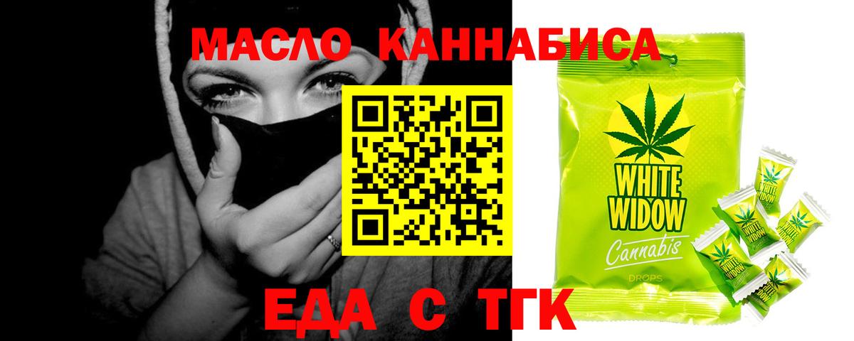Печенье с ТГК марихуана Березники