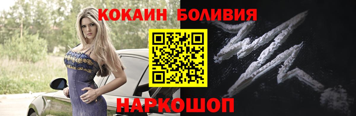 Кокаин 97%  Cocaine FishScale  Березники  Вход с VPN 