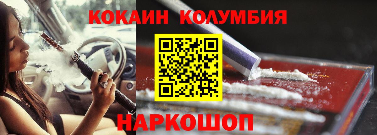 COCAIN Columbia Березники