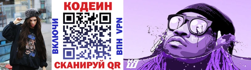 Codein Purple Drank Березники
