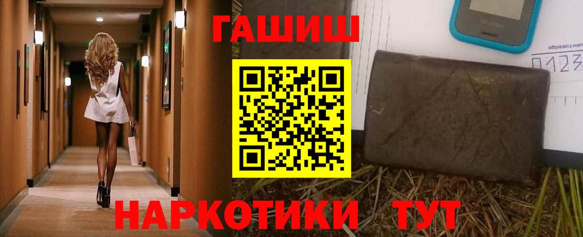 ГАШИШ hashish  Вход с VPN  ГАШИШ  ГАШИШ гарик  Березники 