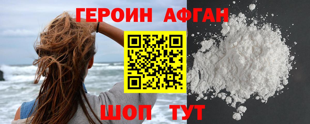 Березники  ГЕРОИН Heroin  Вход с VPN 