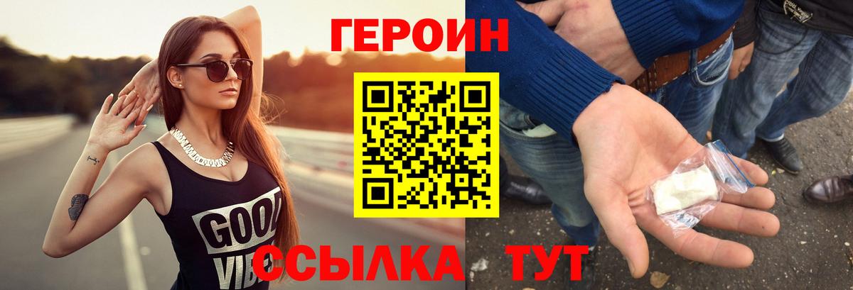 Героин Афган Березники