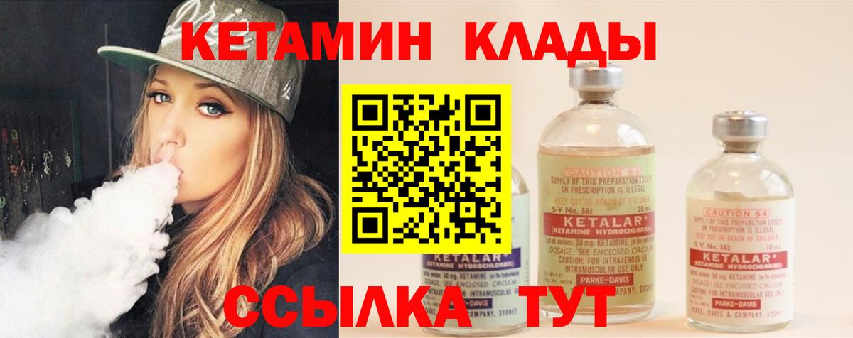 КЕТАМИН ketamine  Вход с VPN  Кетамин VHQ  Березники 