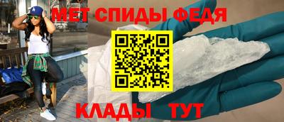 спиды Кумертау