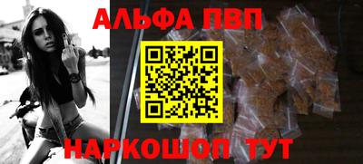 ALPHA PVP Кулебаки