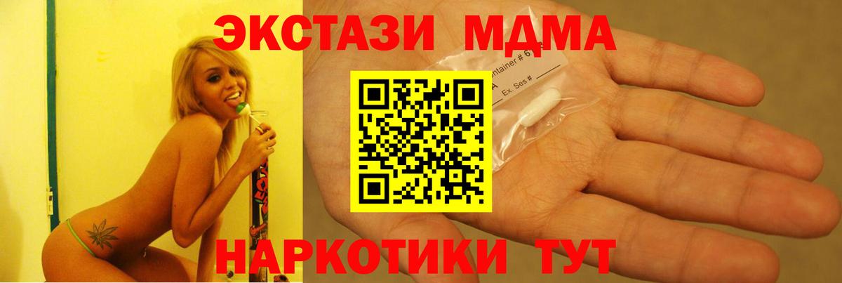 Березники  MDMA кристаллы  Вход с VPN  MDMA VHQ 
