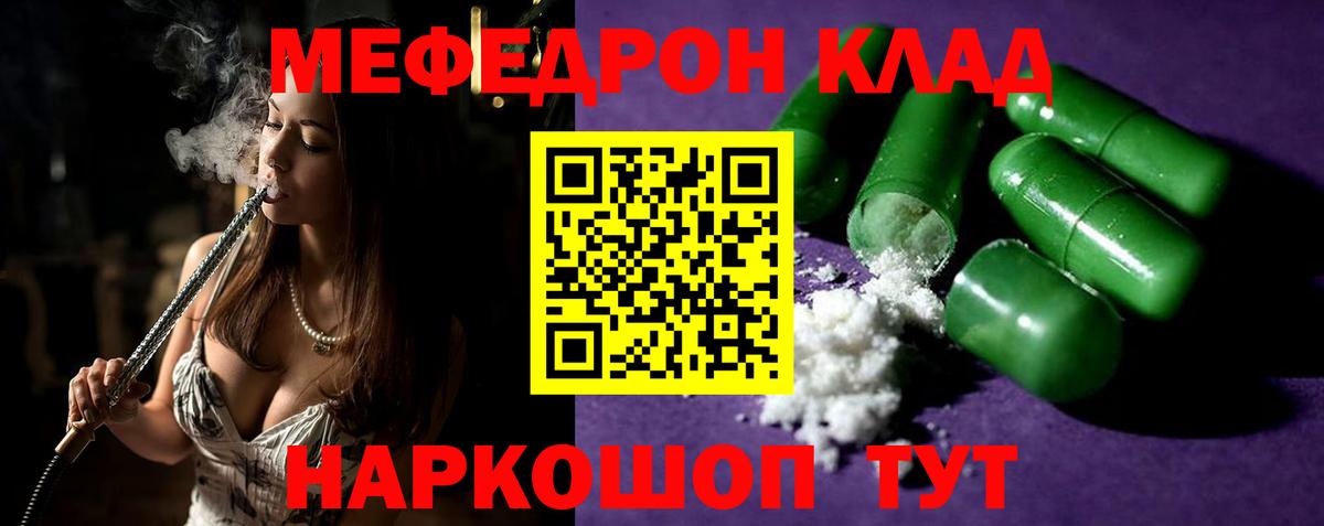 Мефедрон  Вход с VPN  МЯУ-МЯУ мука  Березники  МЕФ mephedrone 