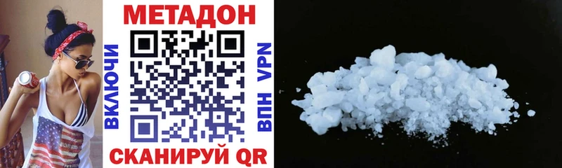 МЕТАДОН кристалл  Березники 