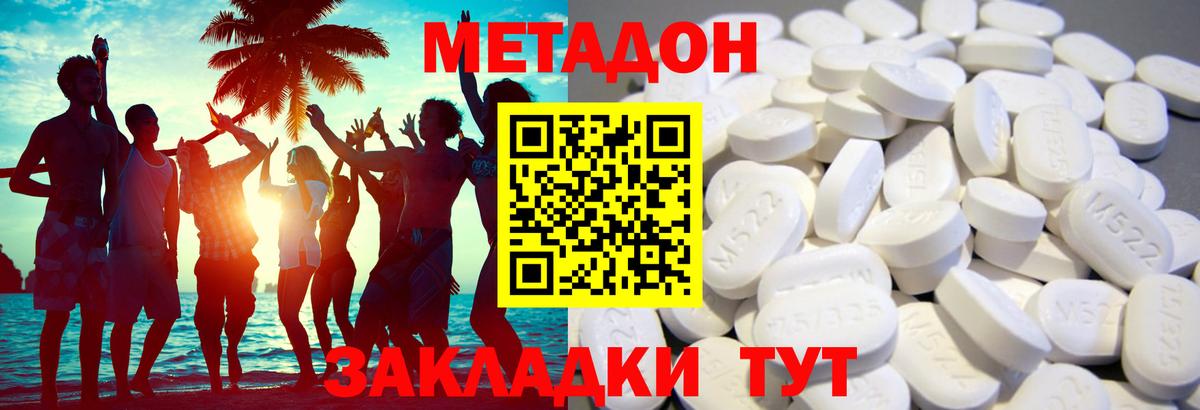 Метадон VHQ  Вход с VPN  Березники  Метадон VHQ 