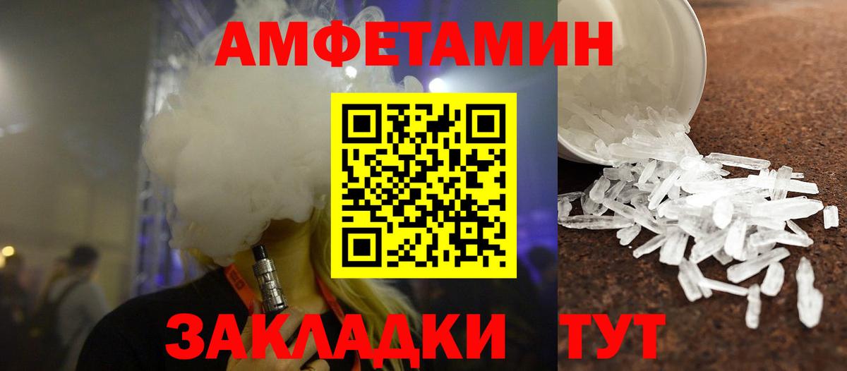 МЕТАМФЕТАМИН Methamphetamine  МЕТАМФЕТАМИН  МЕТАМФЕТАМИН Methamphetamine  Березники  Вход с VPN 