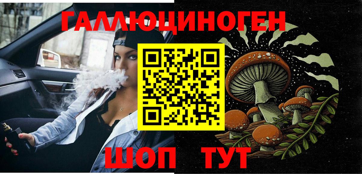 Галлюциногенные грибы Cubensis  Псилоцибиновые грибы MAGIC MUSHROOMS  цена наркотик  Вход с VPN  Березники 